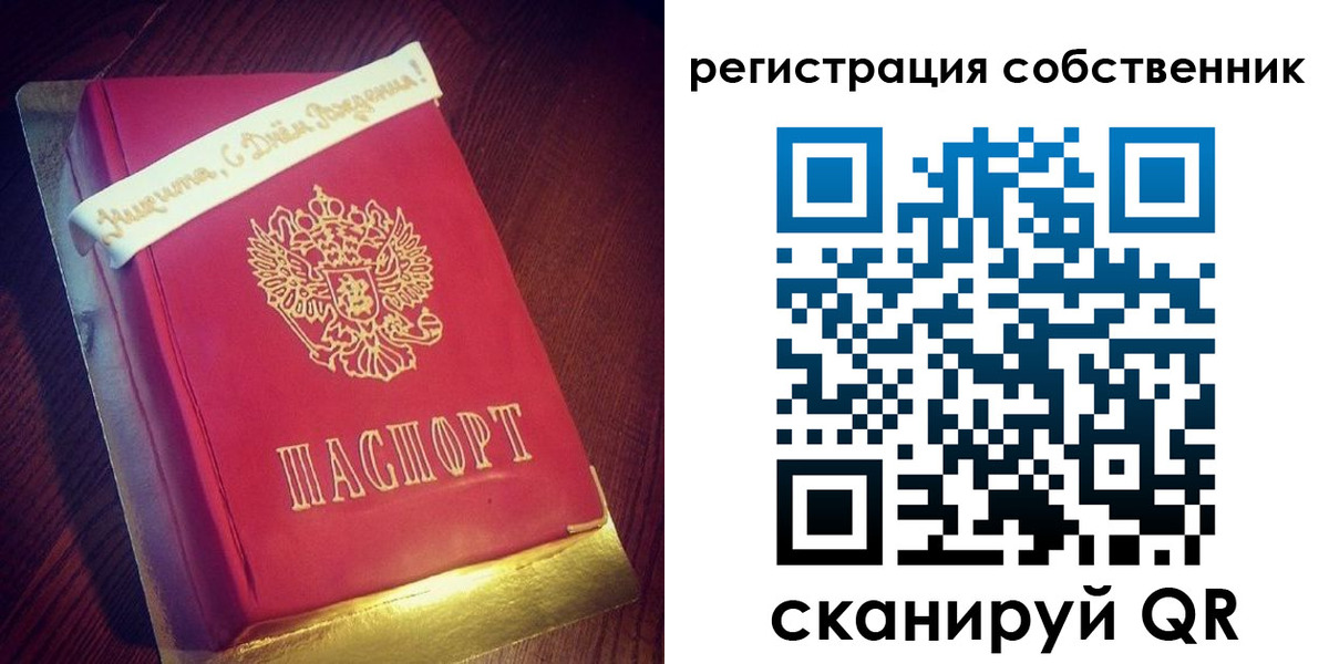 временная регистрация гарантия в Кандалакше
