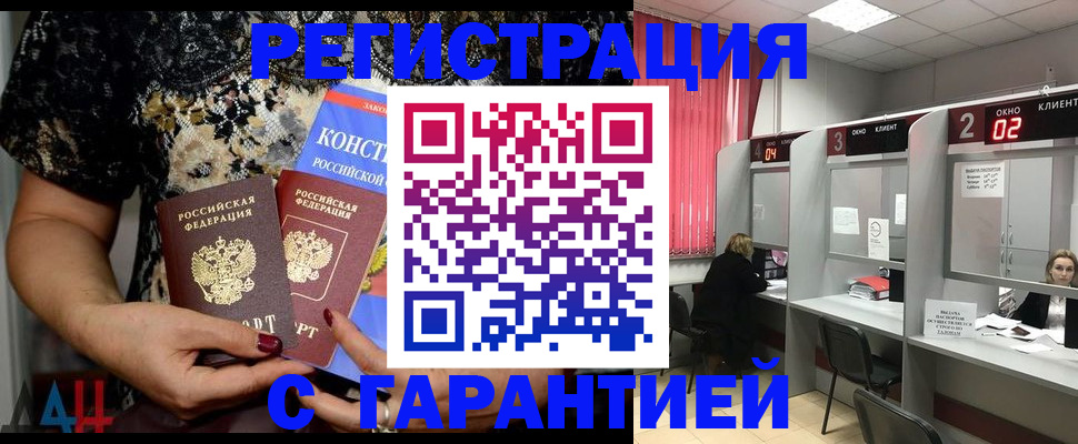 где прописаться в Кандалакше