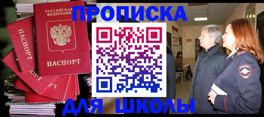 временная регистрация законно в Кандалакше