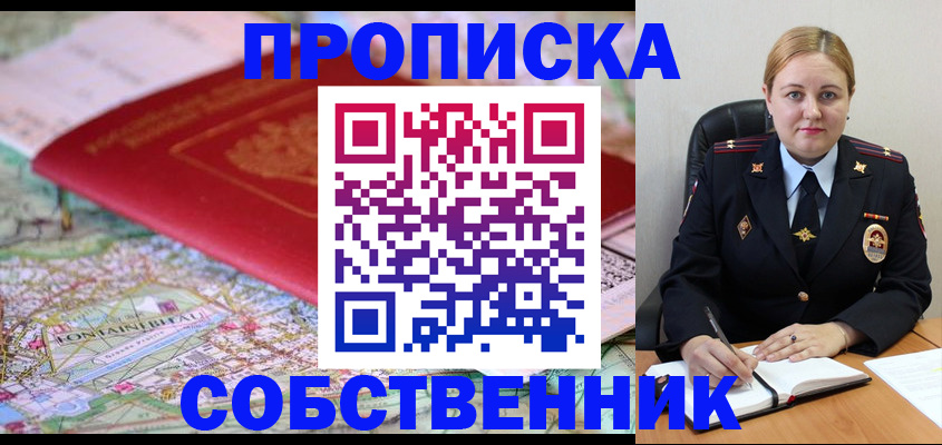 временная регистрация гарантия в Кандалакше