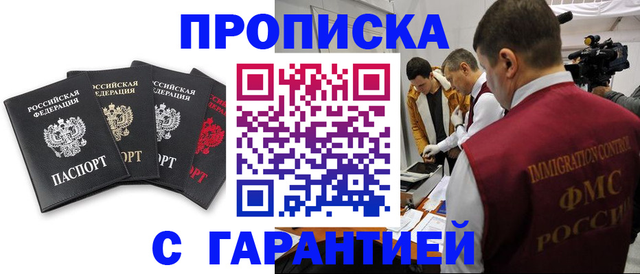 временная регистрация надежно в Кандалакше