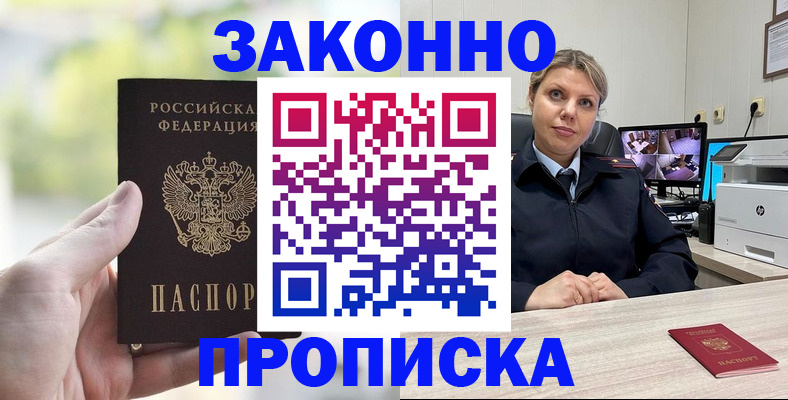 временная регистрация 2025 в Кандалакше