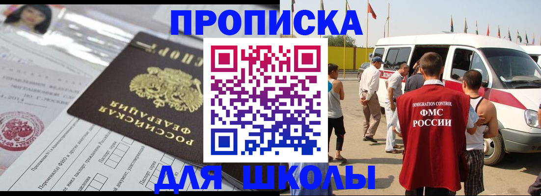 прописка поиск в Кандалакше